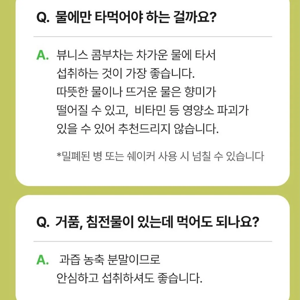 여름 기본템 12