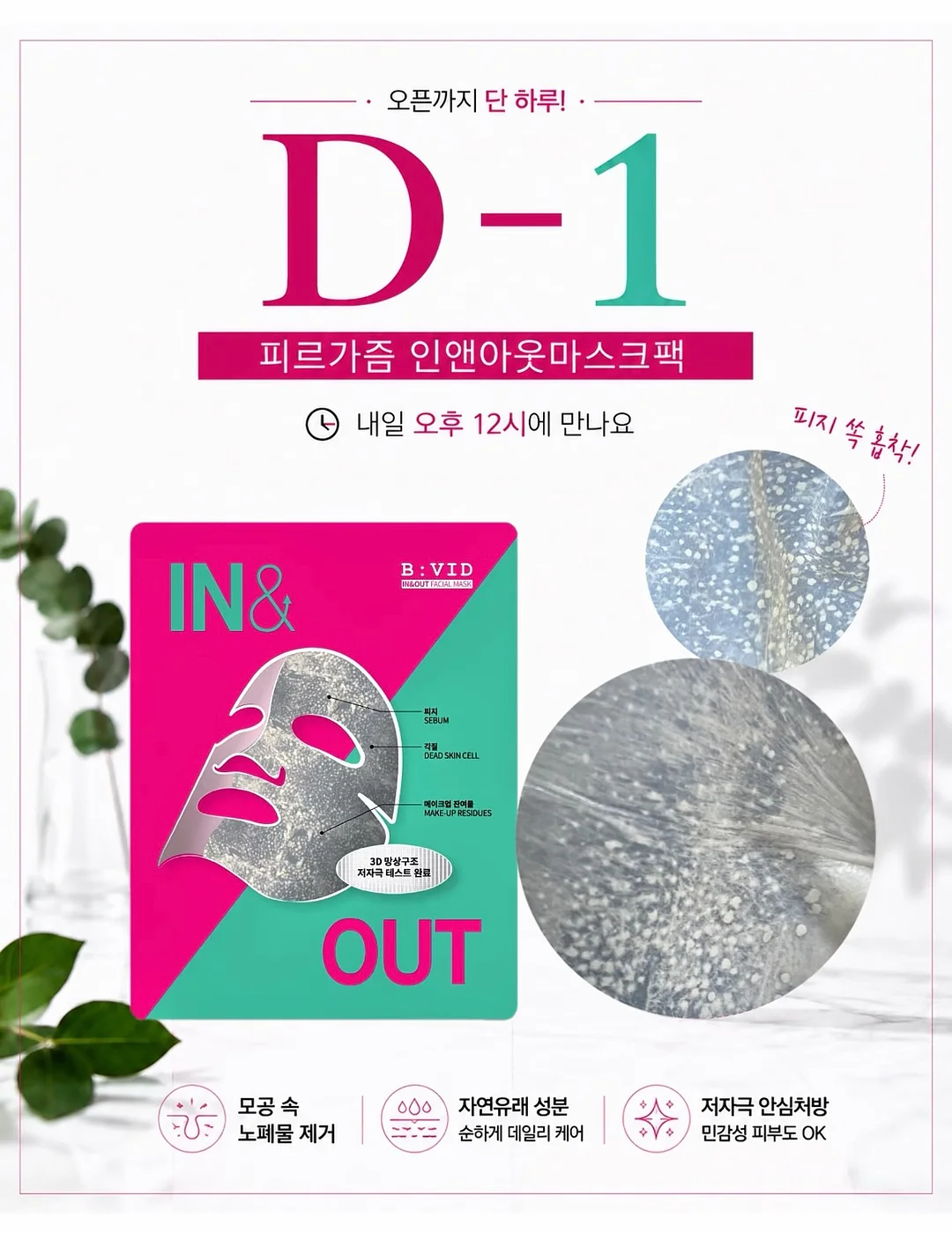 세탁조 클리너 1