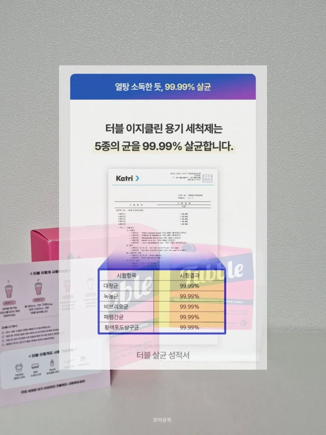 오리온 과자선물세트 23종 8