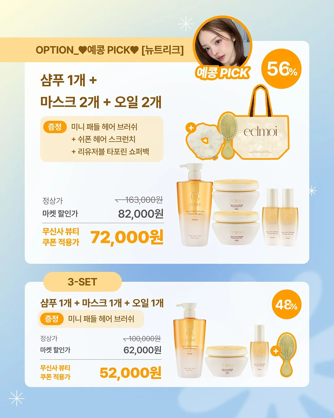 세이야축 3