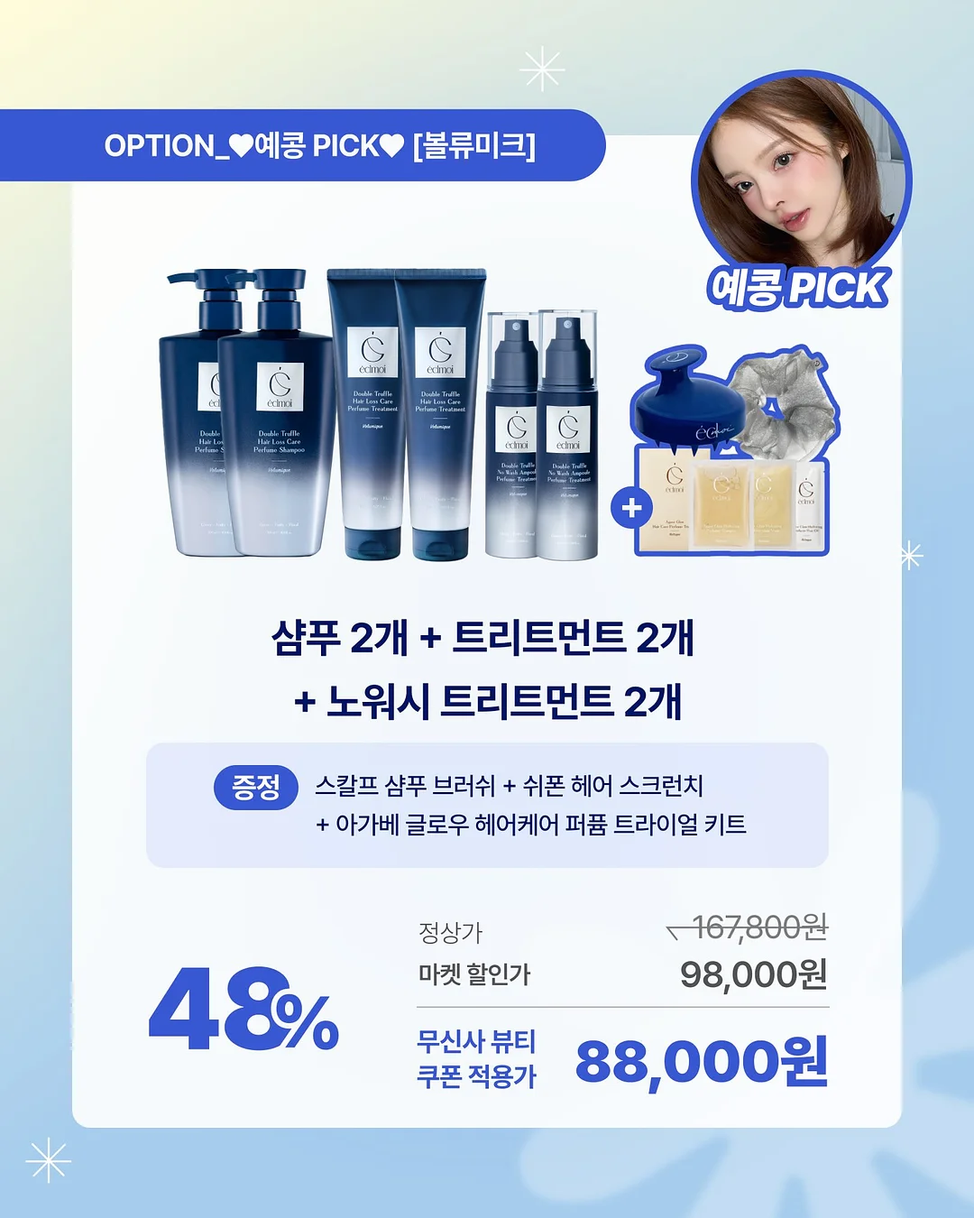 세이야축 5