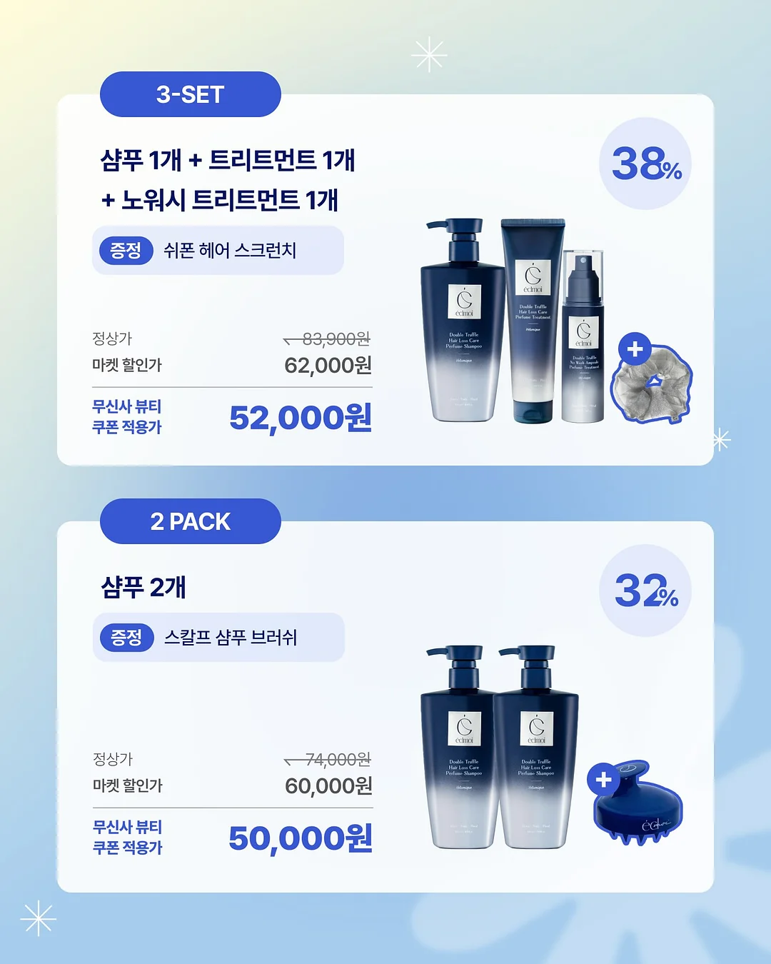 세이야축 6