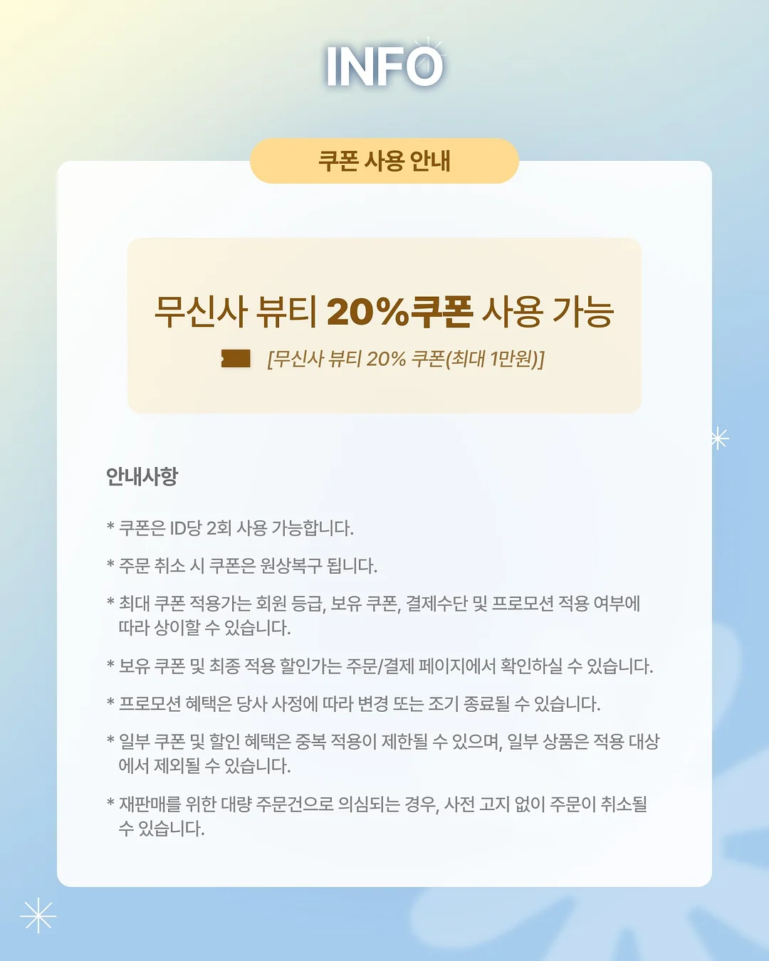 세이야축 7