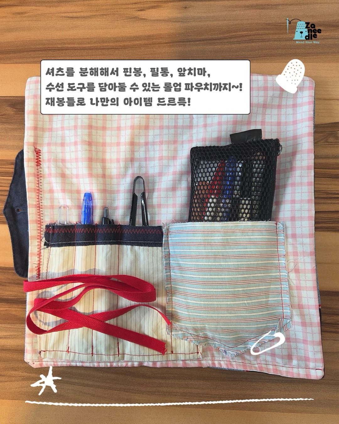 포미즈 여름 셔츠 4