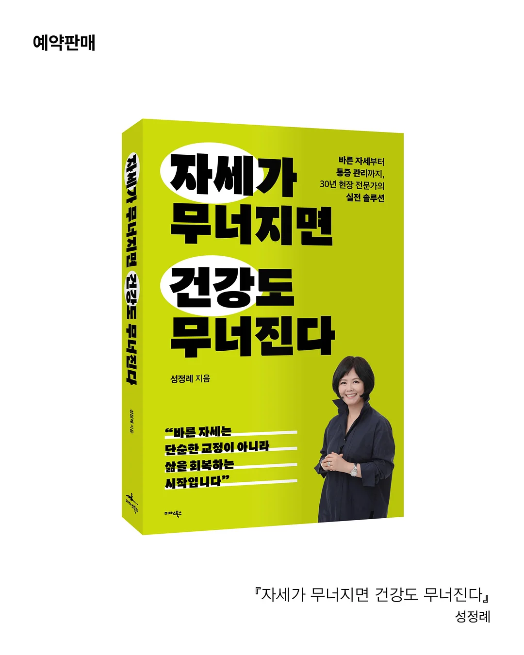 냉동 삼겹살 해동법