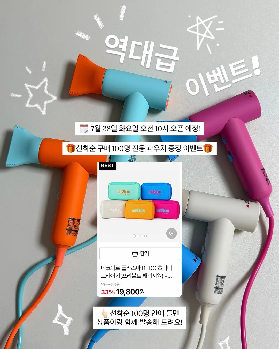파라다이스 스모크티 1