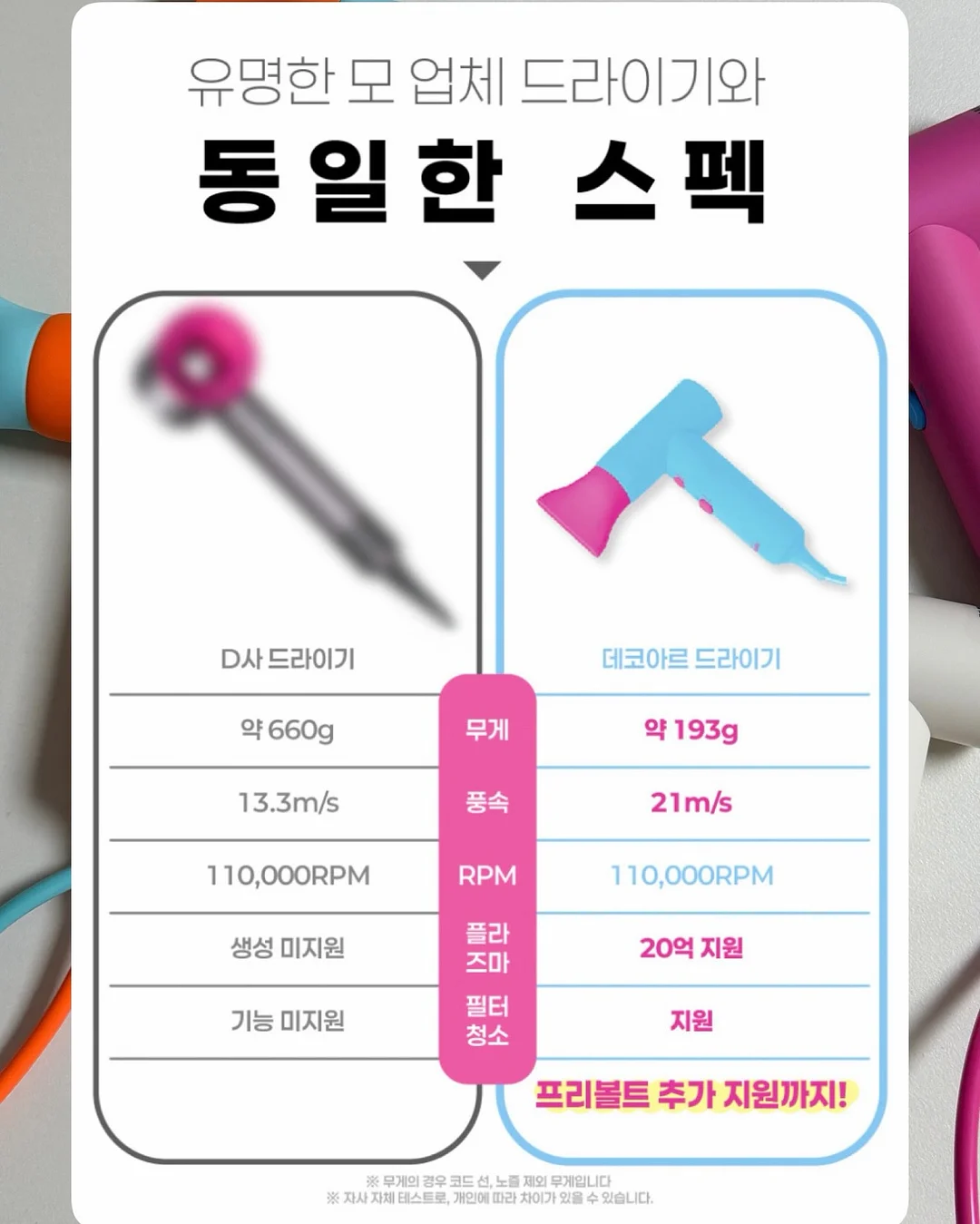 파라다이스 스모크티 12