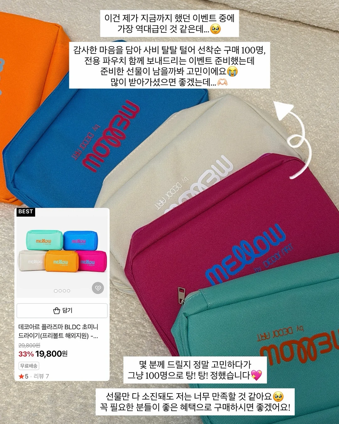 파라다이스 스모크티 4