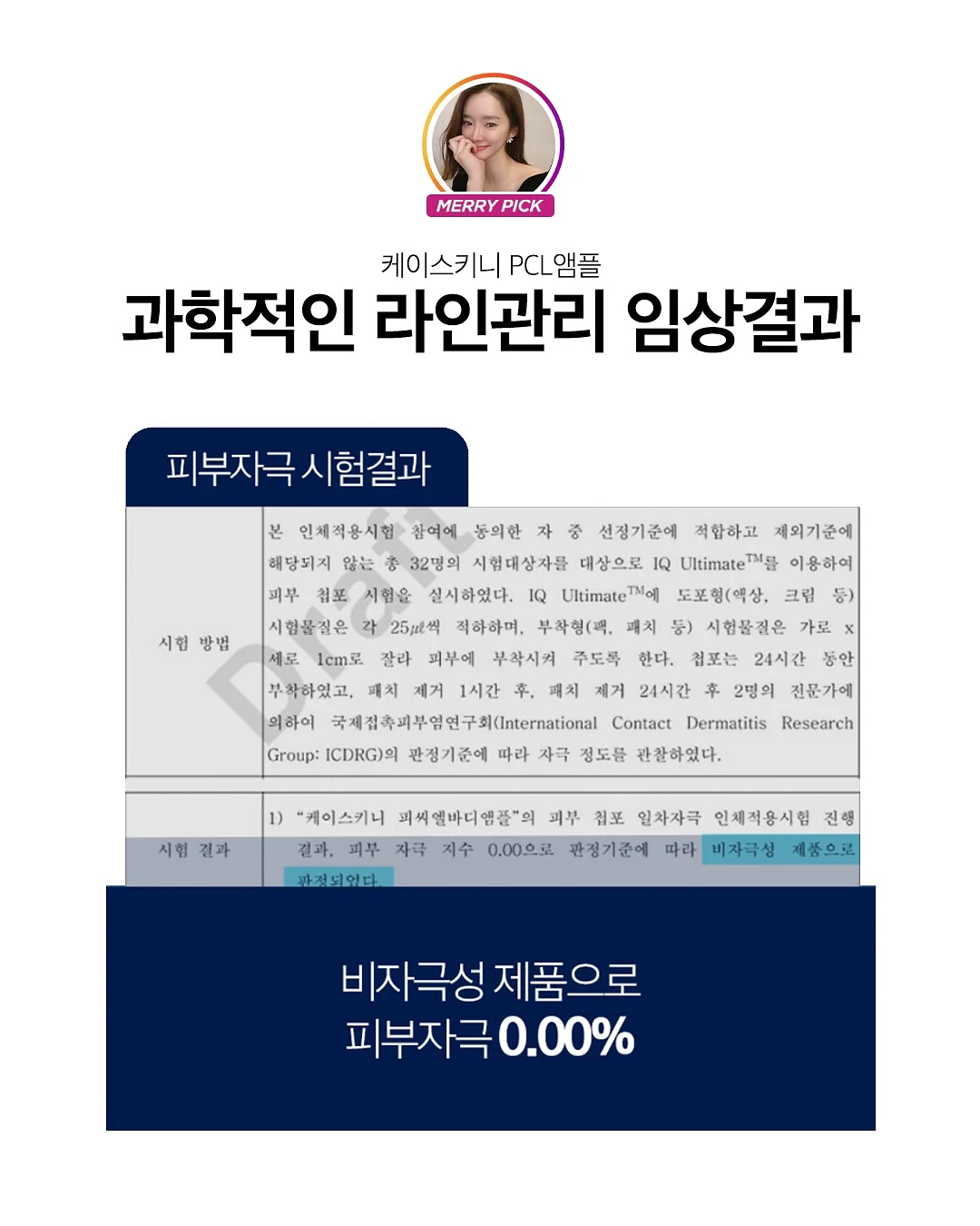 오디션 합격 특급 노하우 16