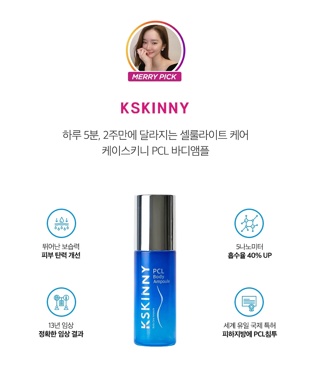 오디션 합격 특급 노하우 3