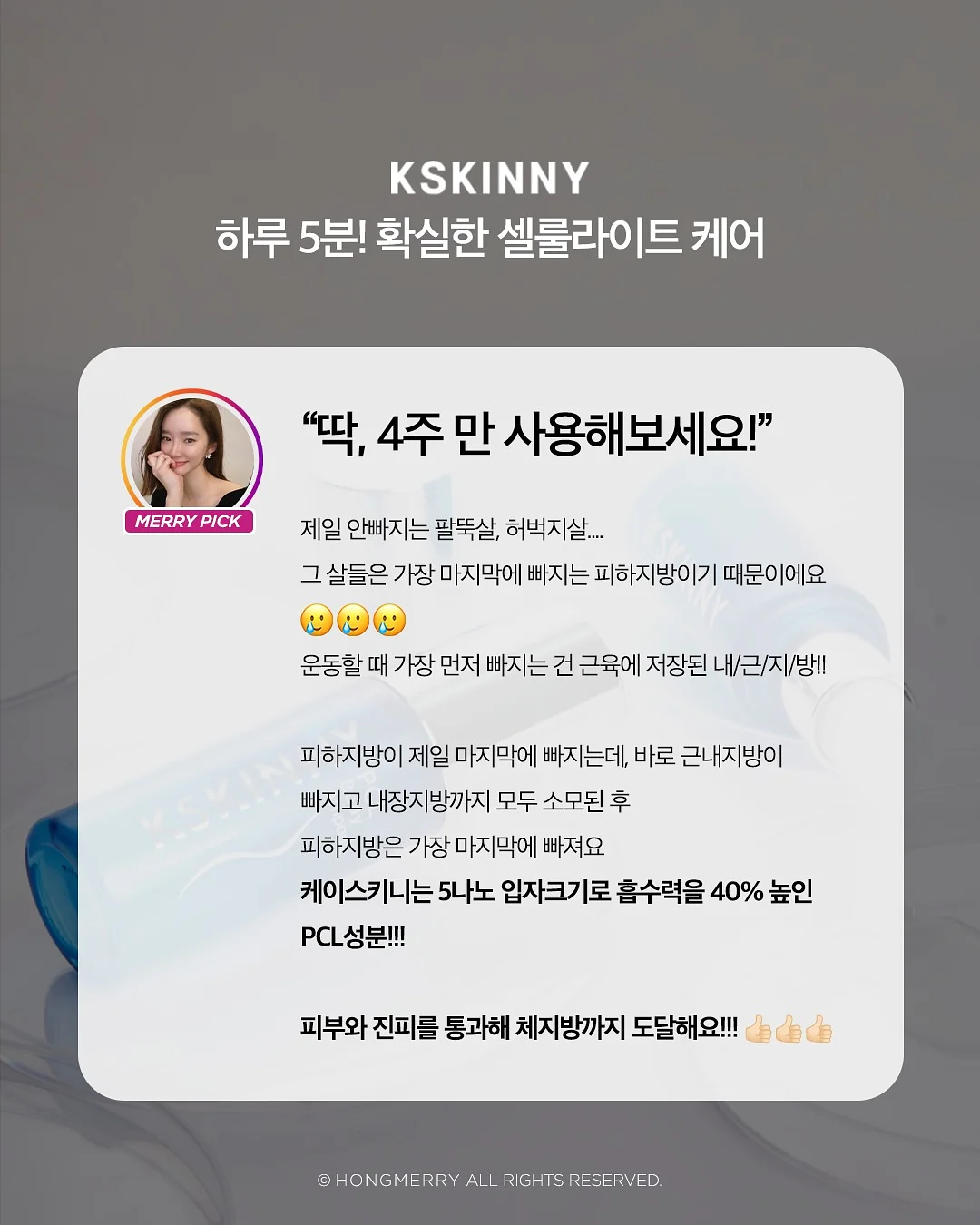 오디션 합격 특급 노하우 4