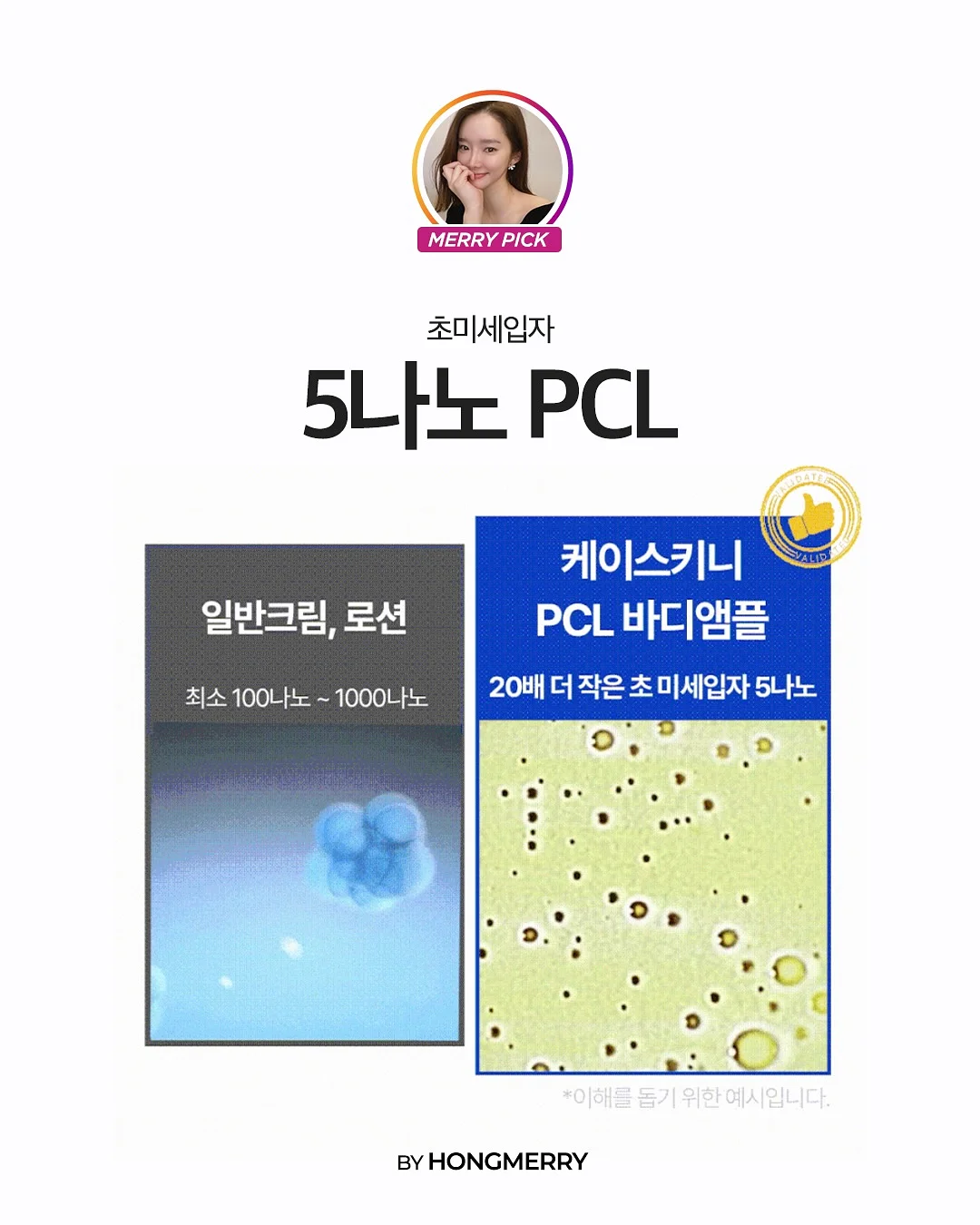 오디션 합격 특급 노하우 6