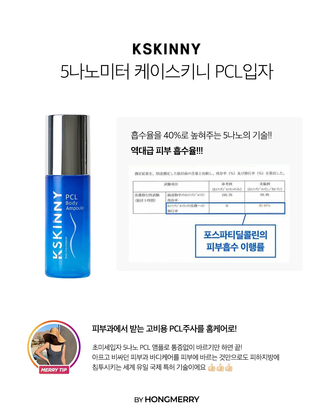 오디션 합격 특급 노하우 8