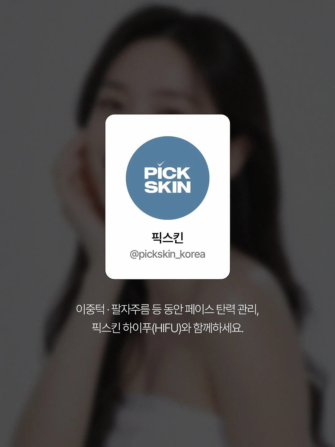 은팔찌 5