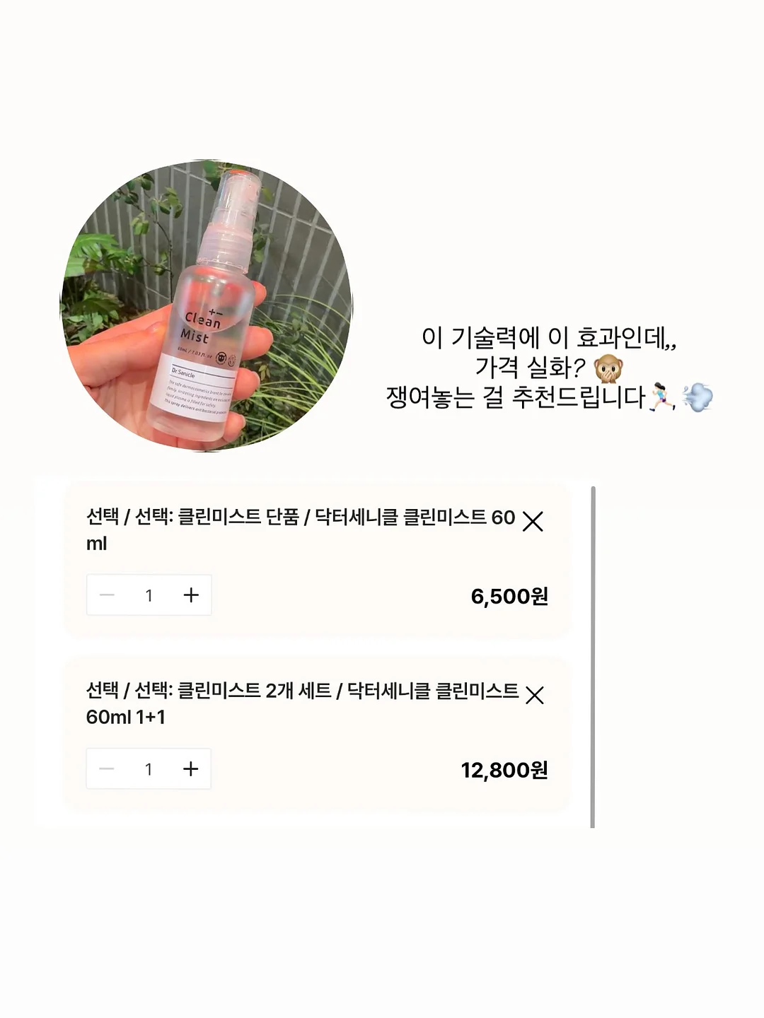 블랑쉬 치약 14