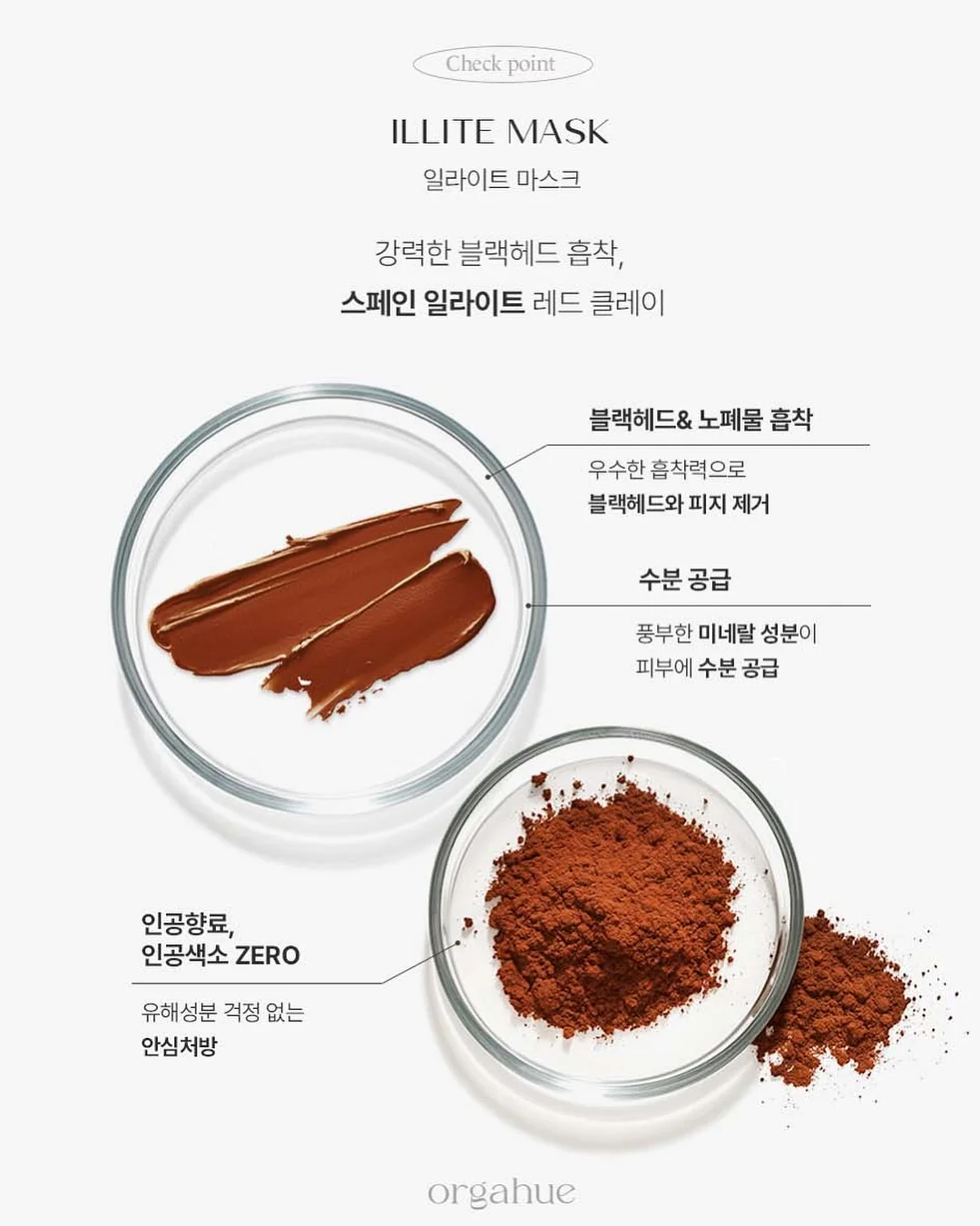 스켑틱 46호 8