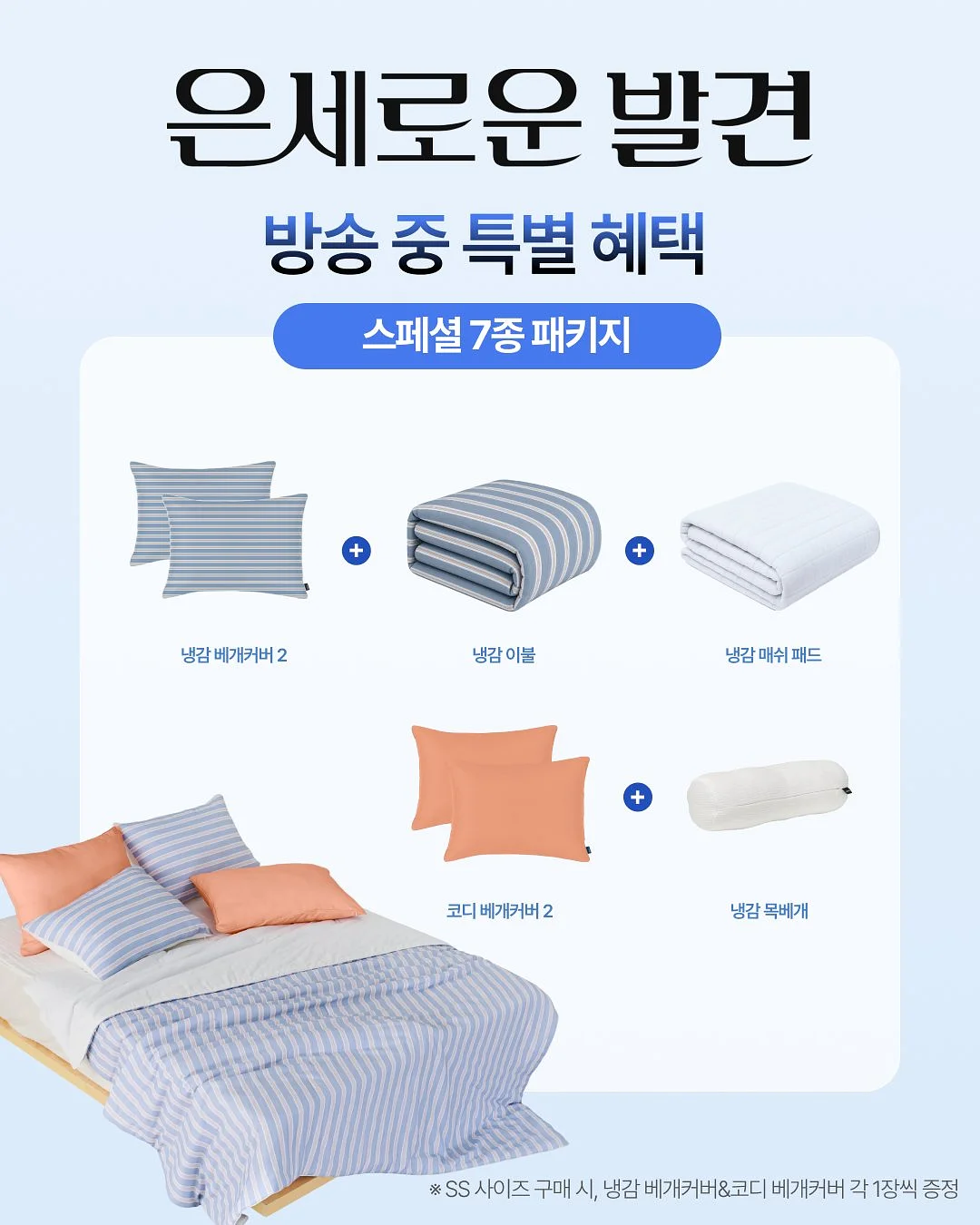 신비아파트 고사성어 카드 세트 2