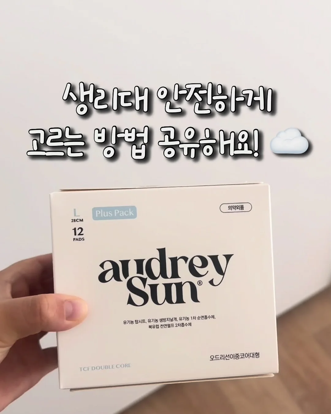 쓰레드 브랜딩 챌린지 19