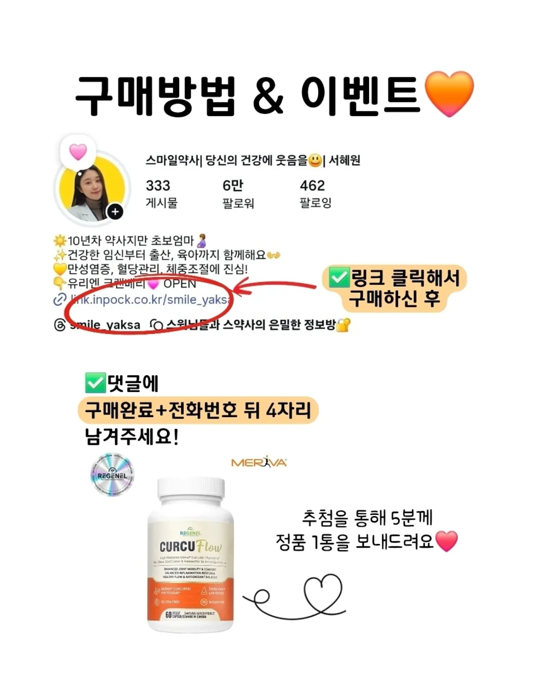 넬리브 활성엽산 800 8