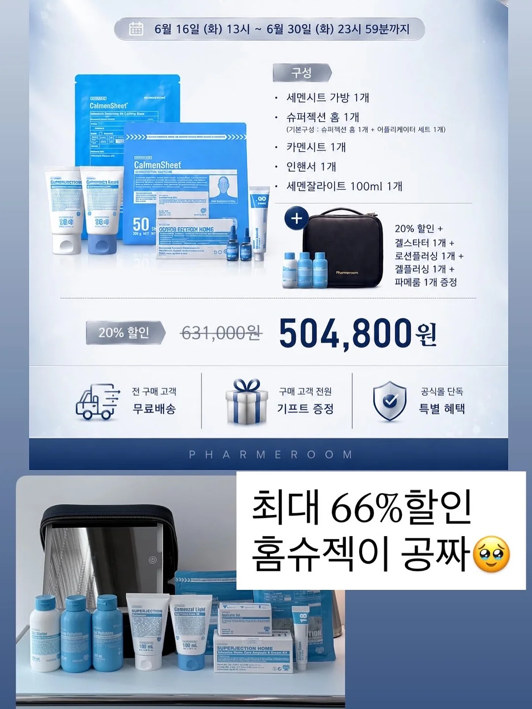토리야 이자카야 한상 메뉴 11