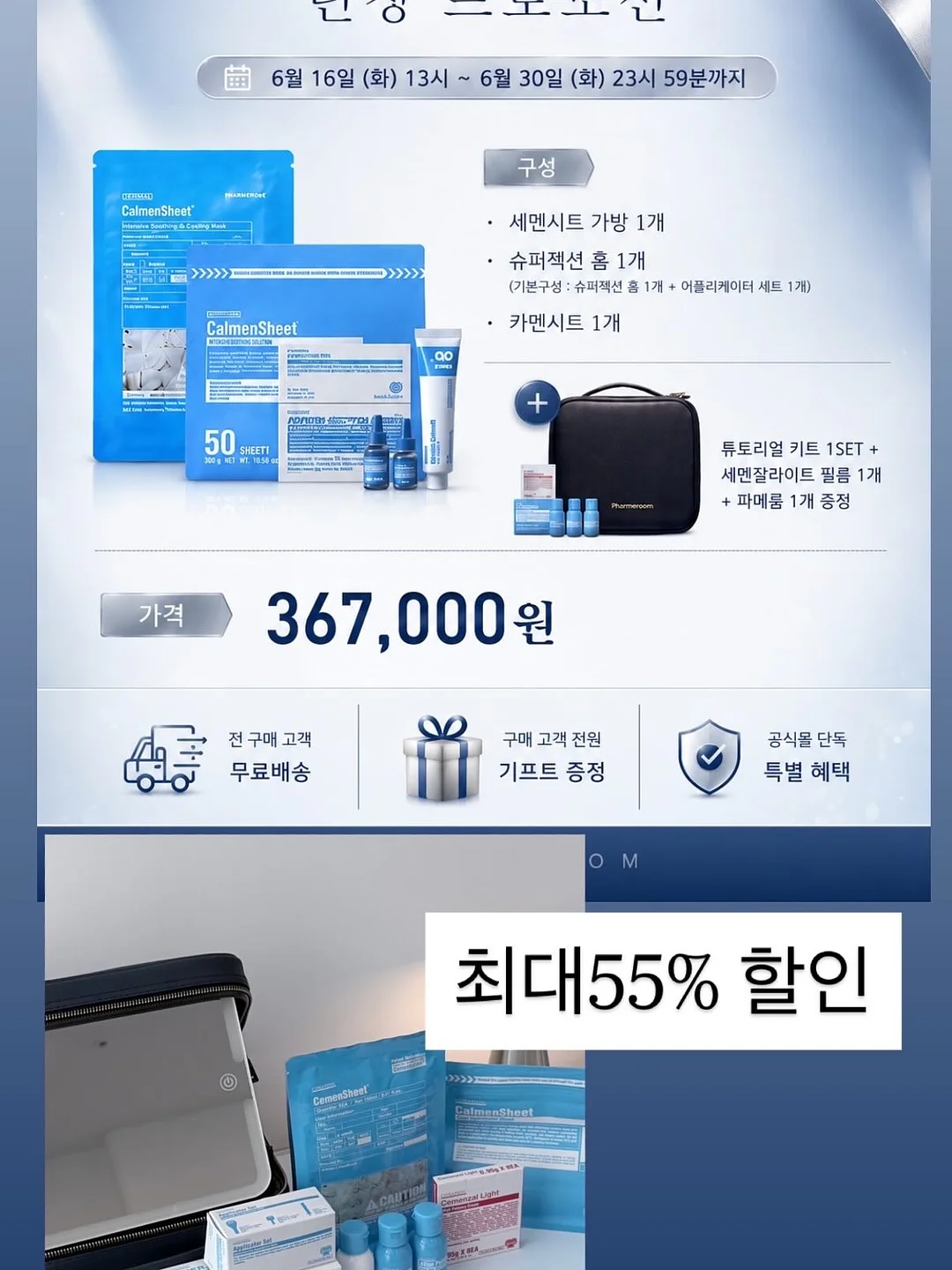 토리야 이자카야 한상 메뉴 10