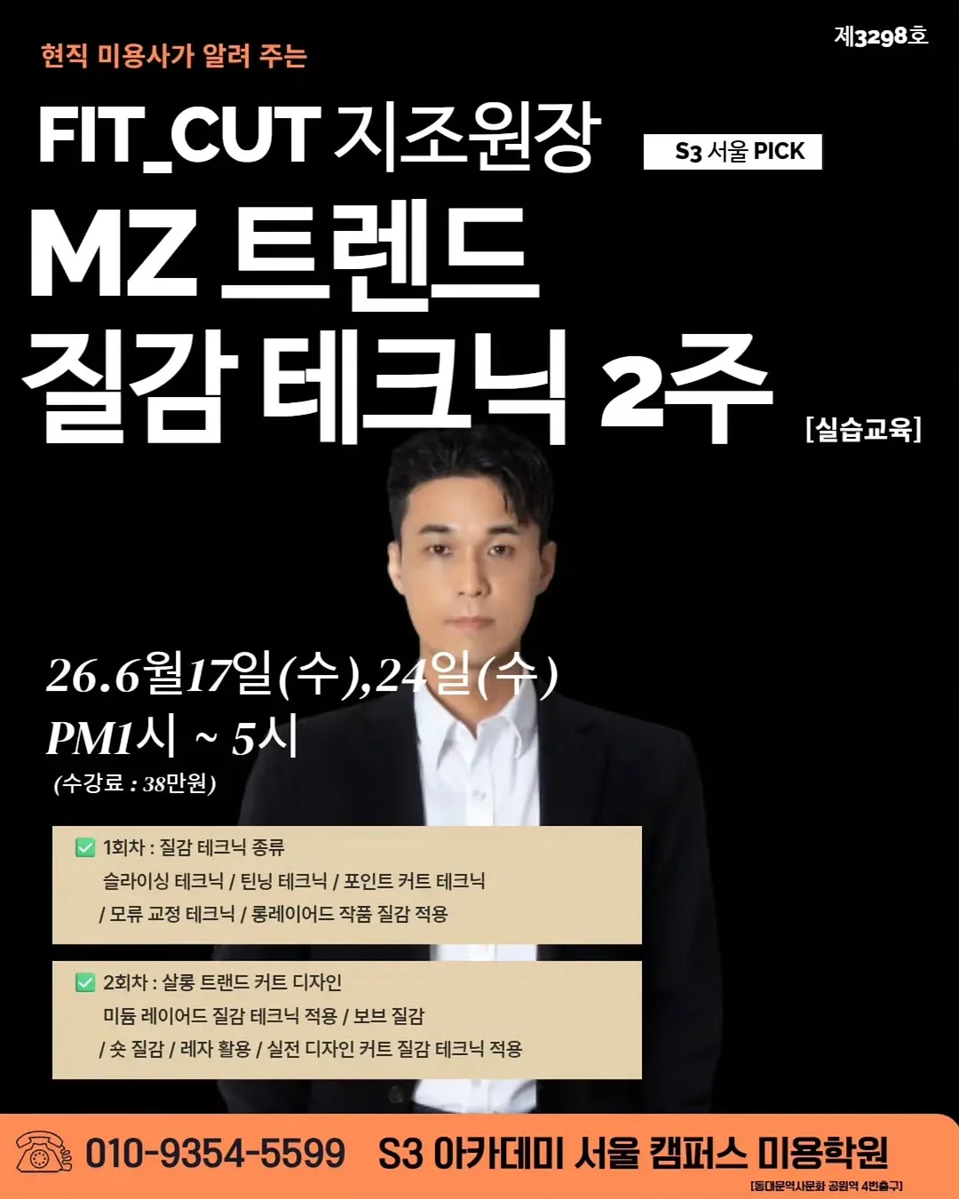 가오리인형