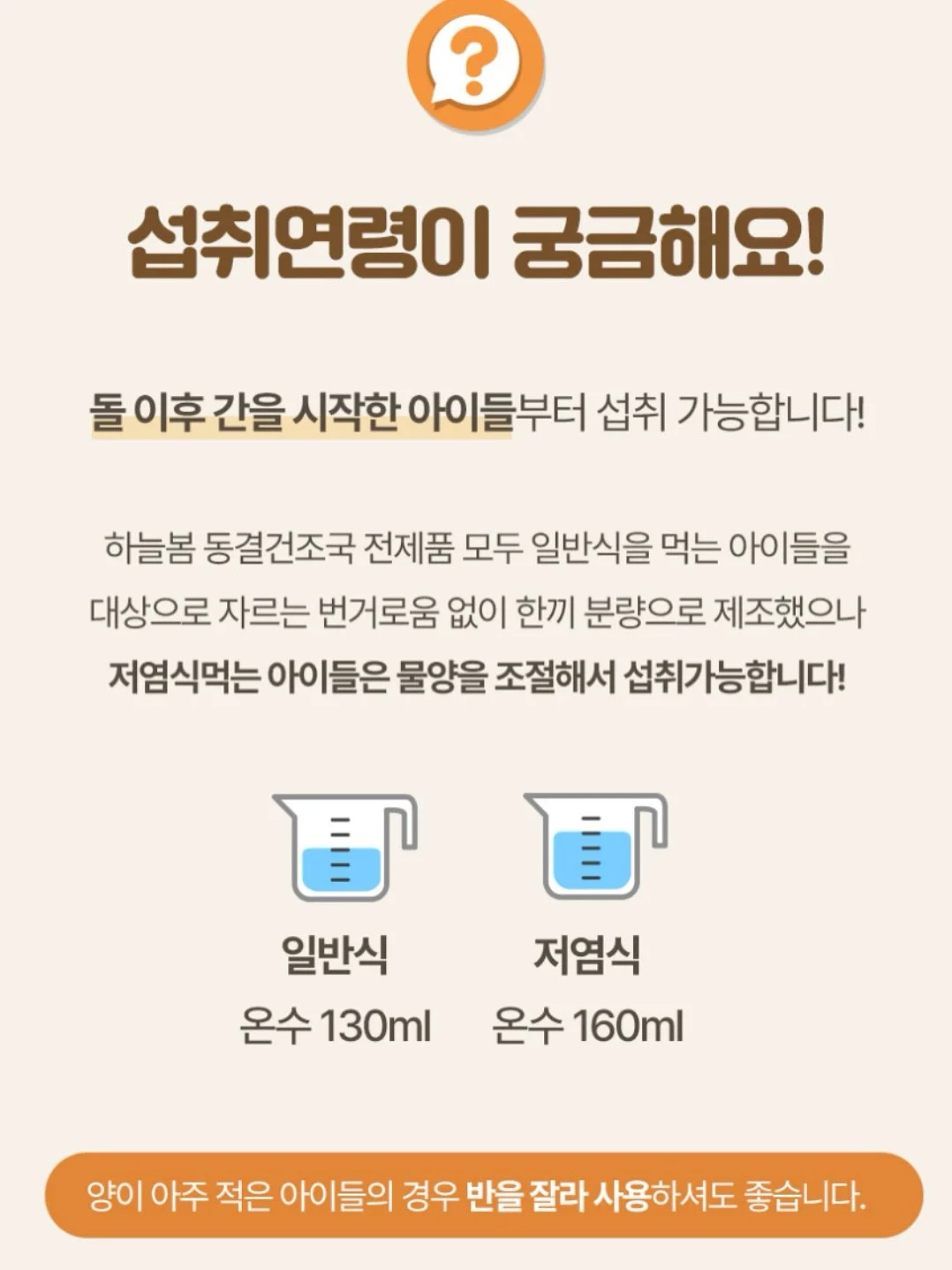 다진 마늘 보관법 12
