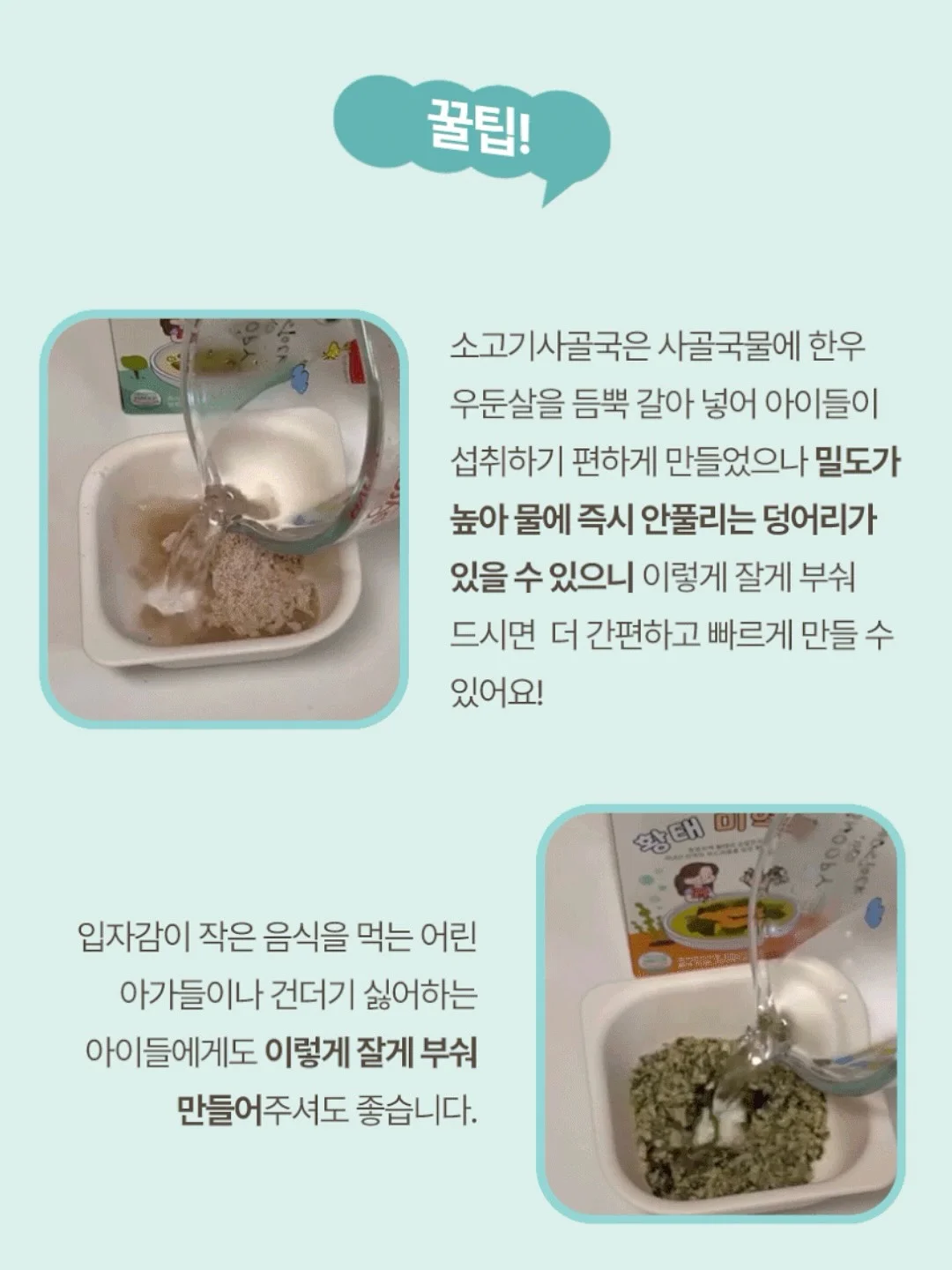 다진 마늘 보관법 13