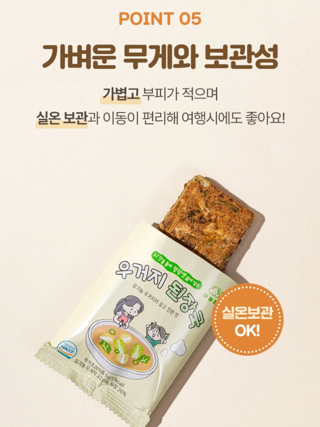 다진 마늘 보관법 18