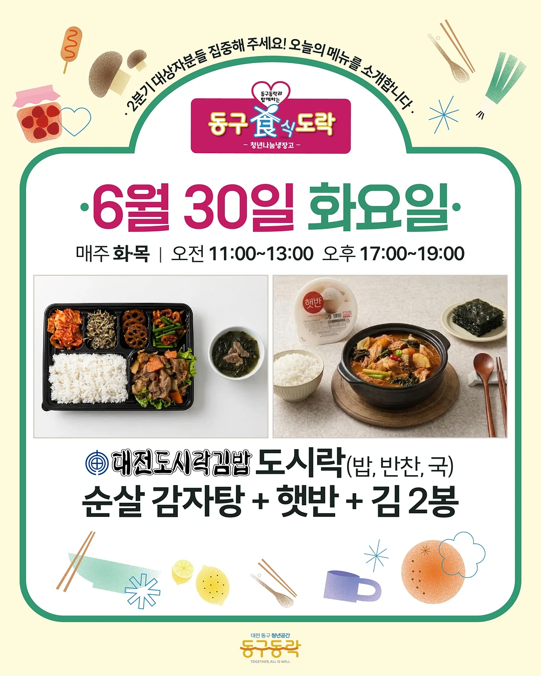 하루나 실키 머쉬룸 바디 크림