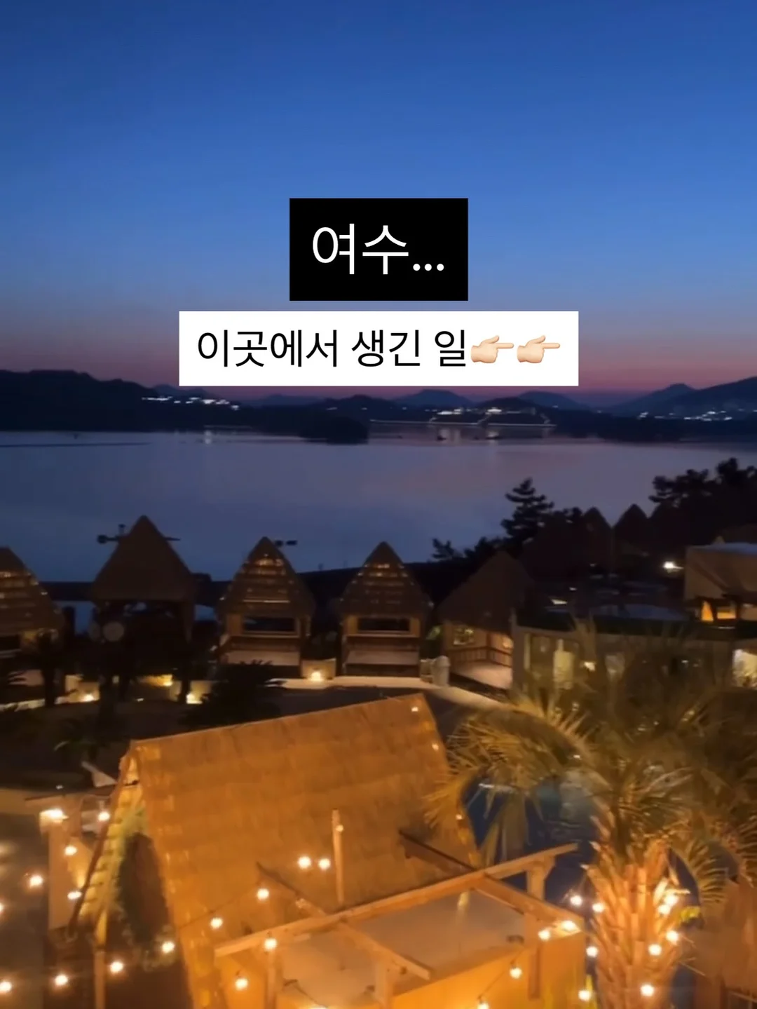 라움더한옥 풀빌라 1