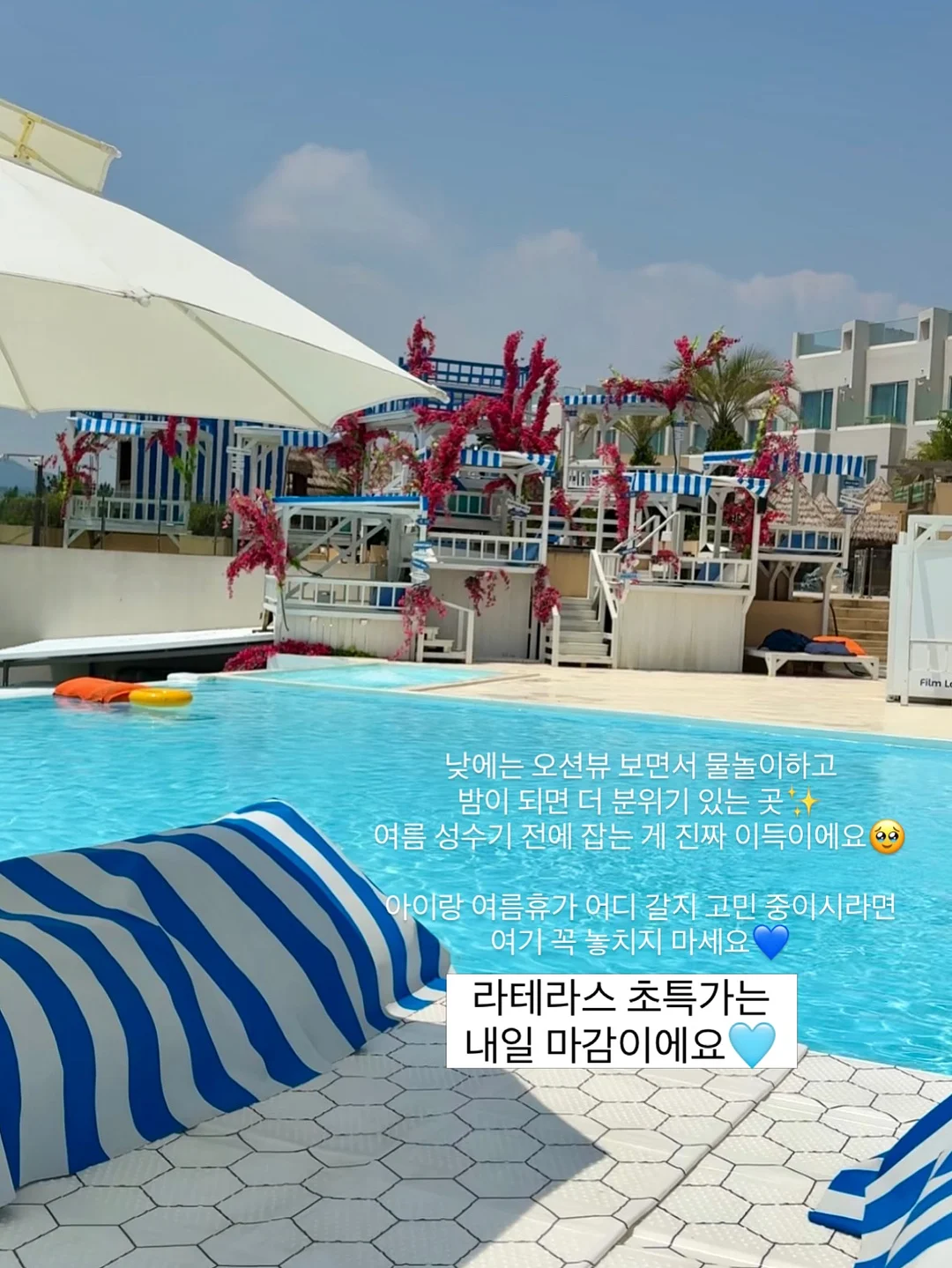 라움더한옥 풀빌라 18