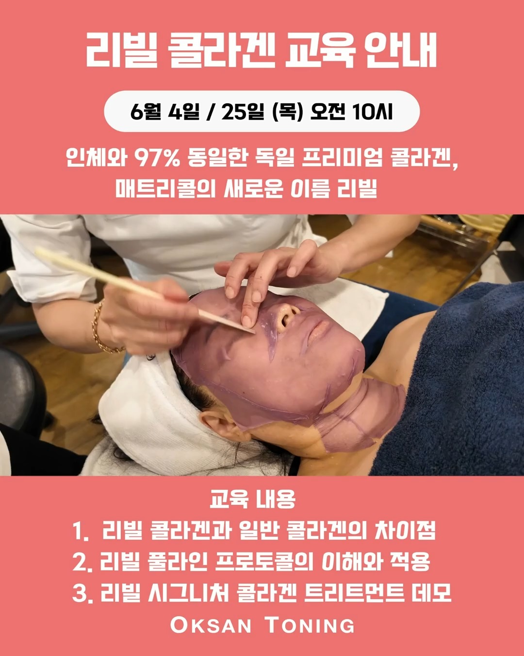 메디큐브 PDRN 젤리미스트