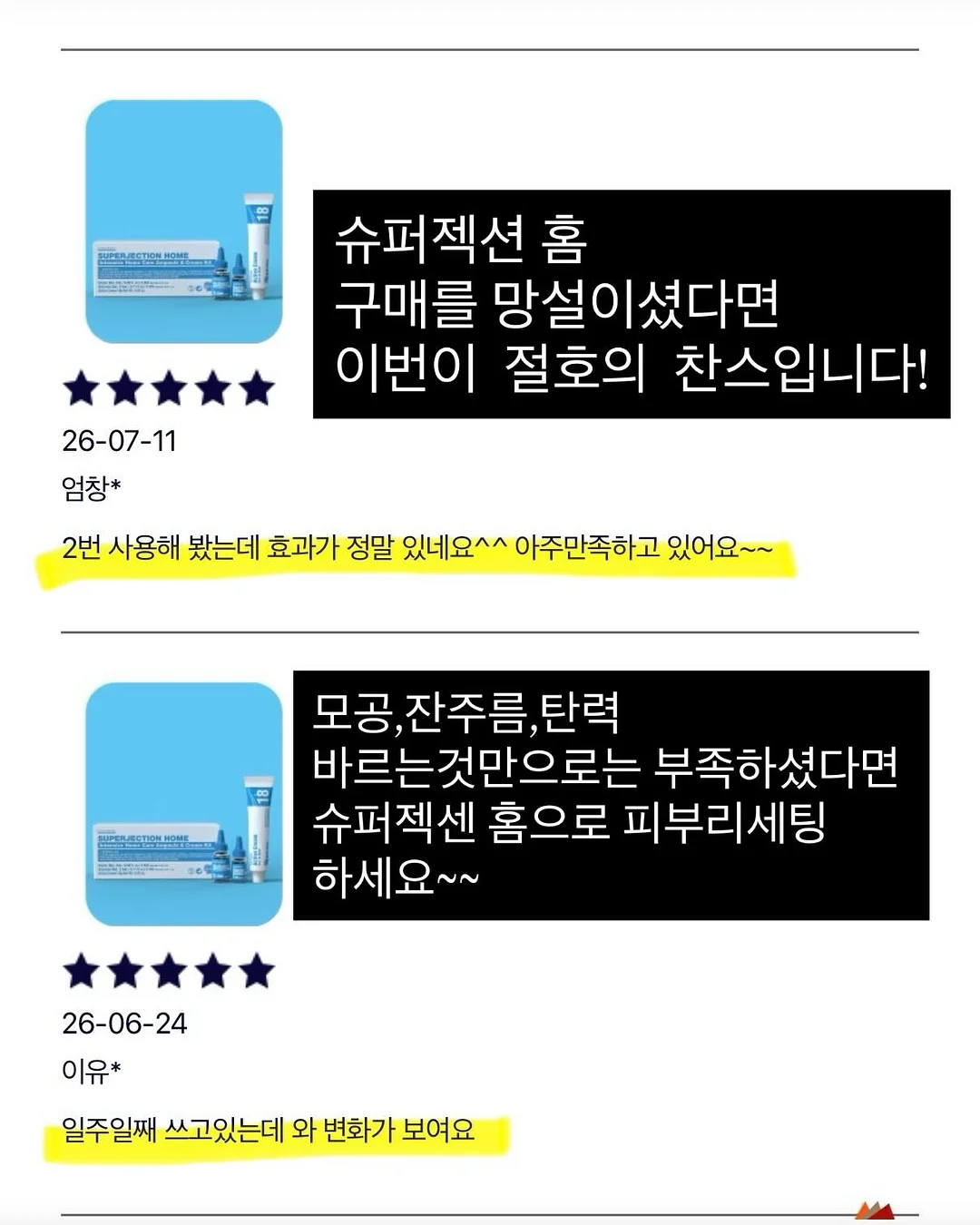 어린이날 가족 안전 가이드 자료 3