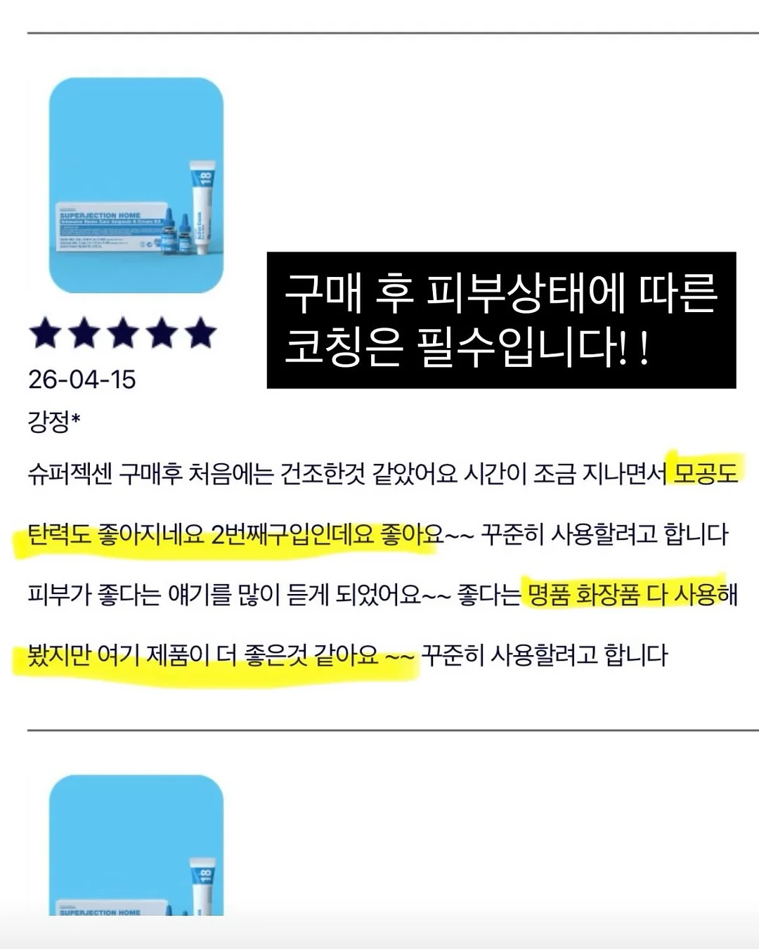 어린이날 가족 안전 가이드 자료 4