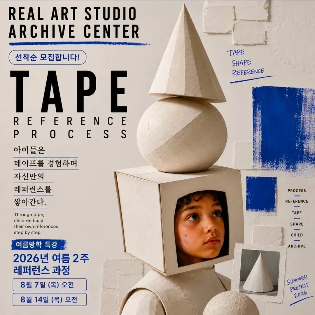 초중고 국어 학습법 온라인 설명회 1