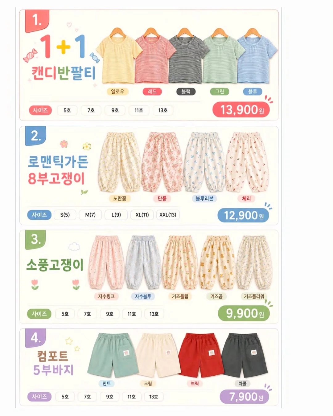 쌀이랑놀자 창의요리놀이키트 4