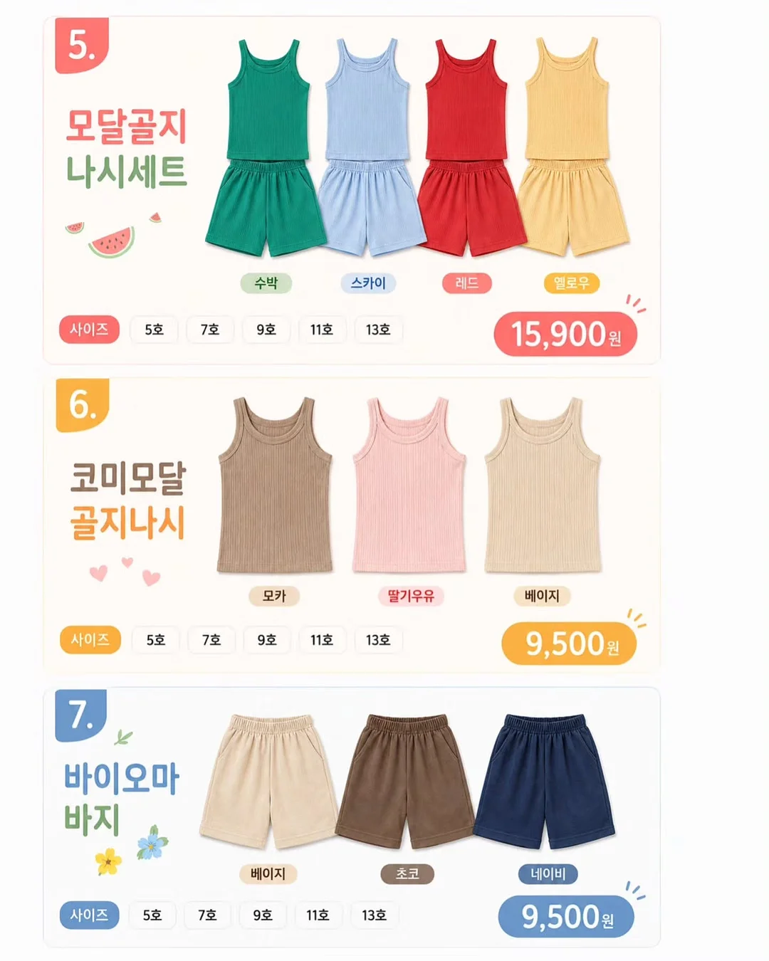 쌀이랑놀자 창의요리놀이키트 5