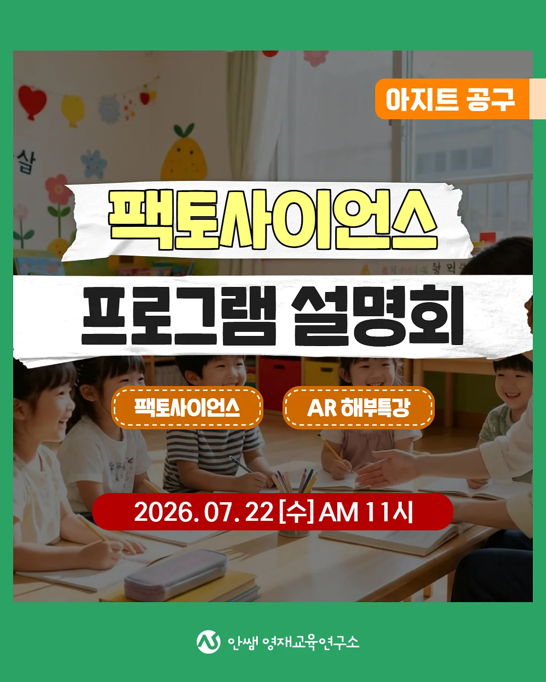 수박 비키니