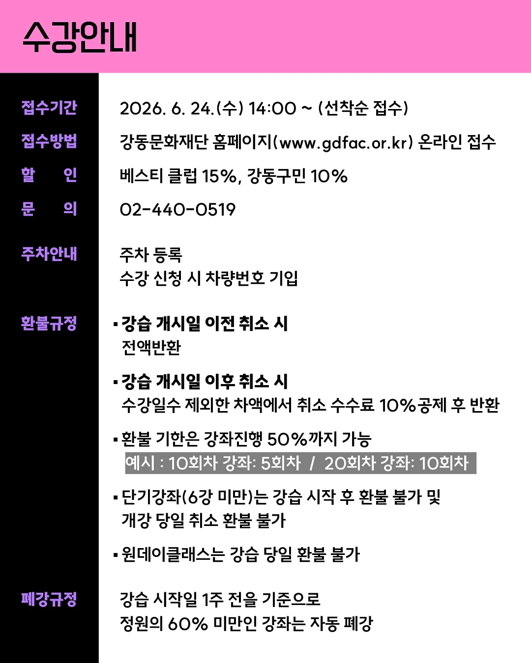 브바 4