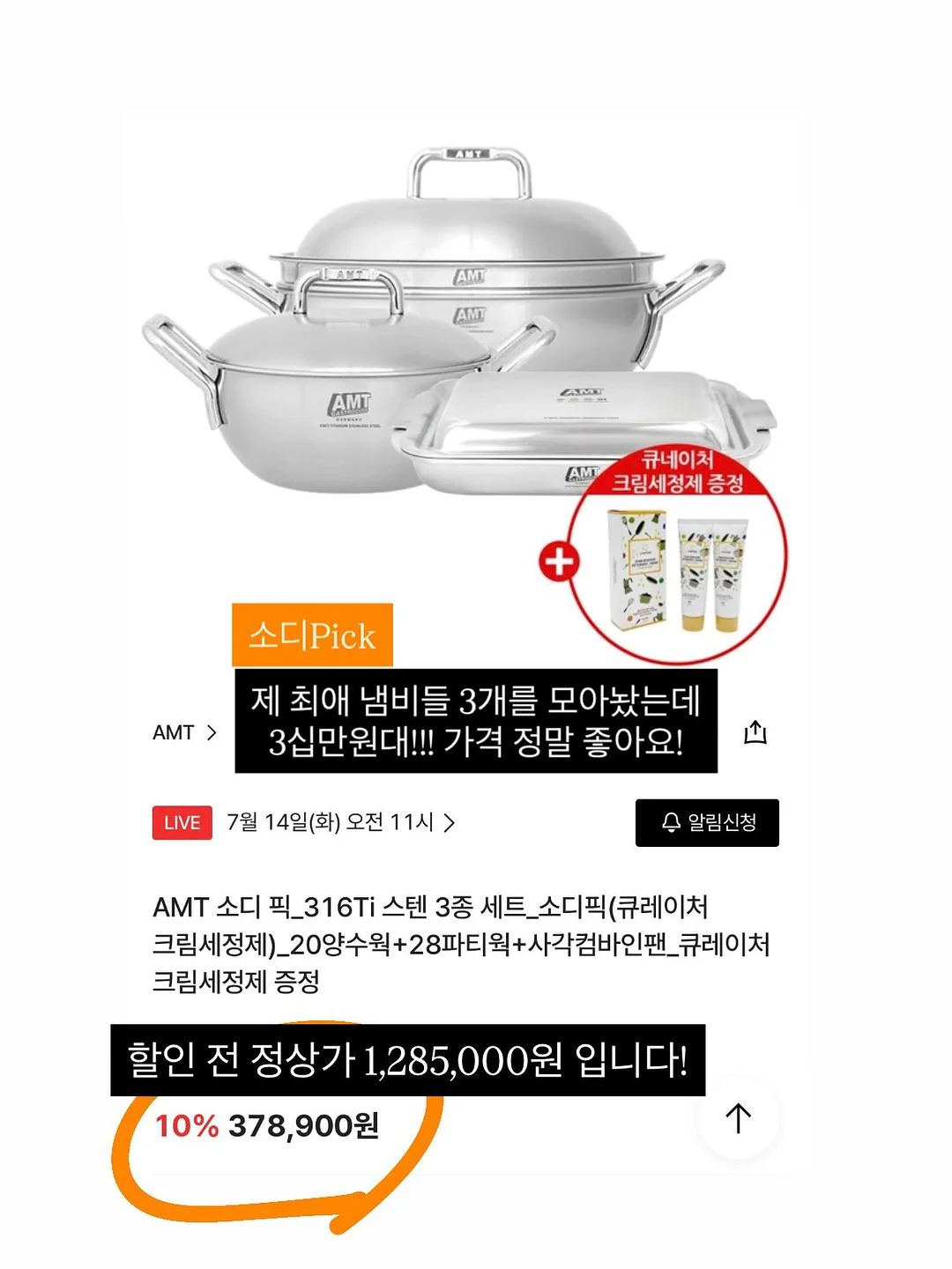 아이돌 스타터반 5기 1