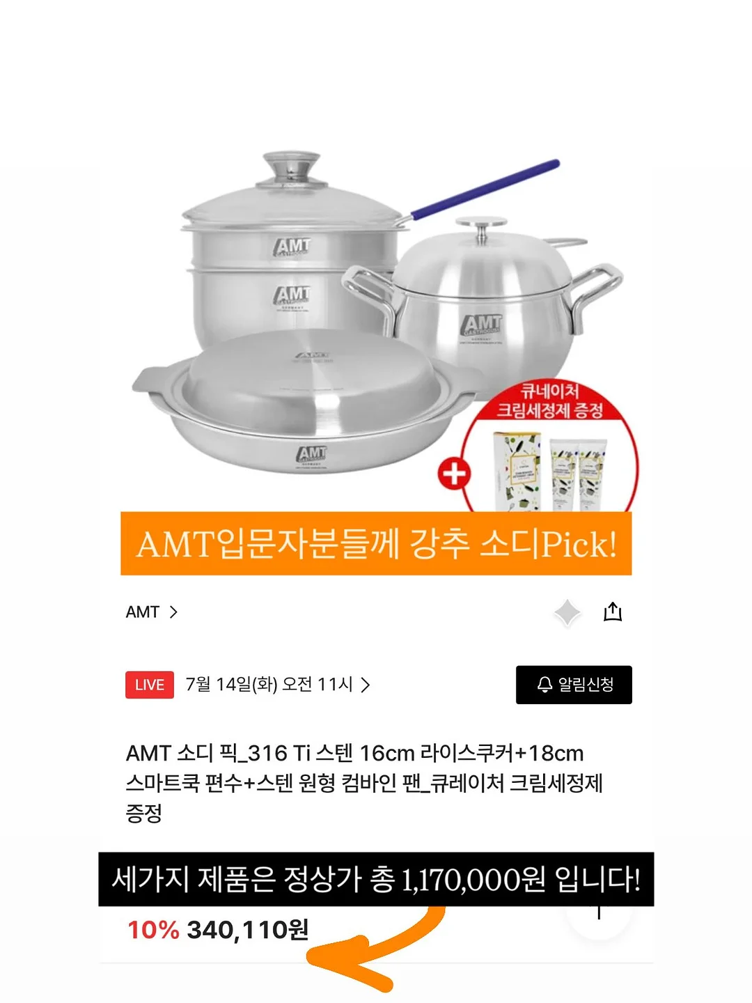 아이돌 스타터반 5기 2