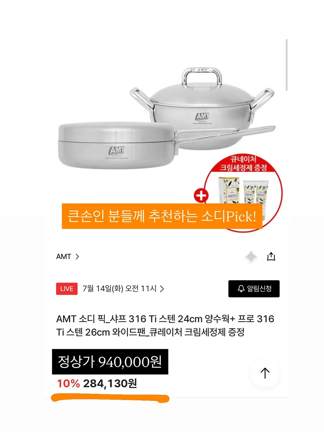 아이돌 스타터반 5기 3