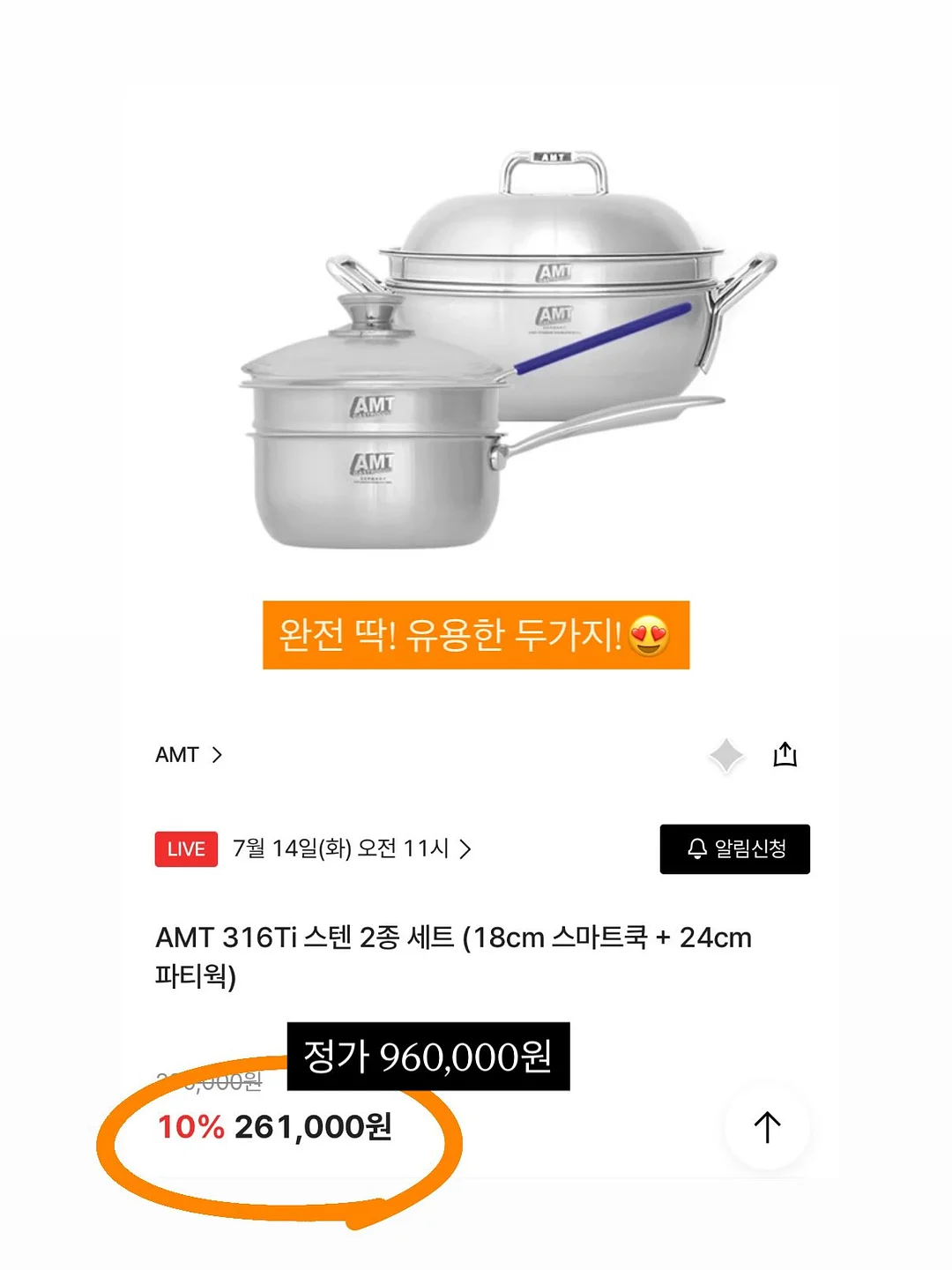 아이돌 스타터반 5기 6