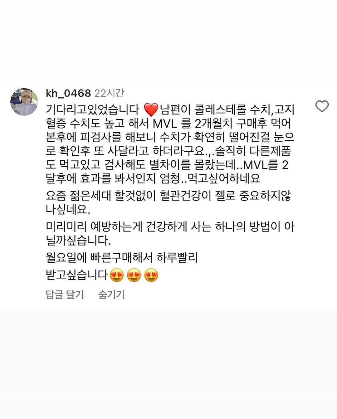 나이키 PSG 반팔 유니폼 져지 11