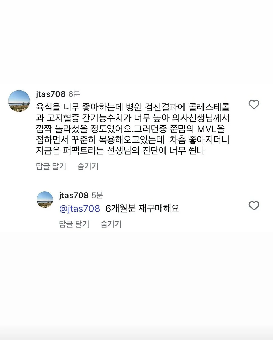 나이키 PSG 반팔 유니폼 져지 15