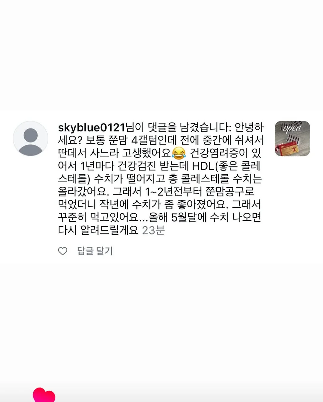 나이키 PSG 반팔 유니폼 져지 17