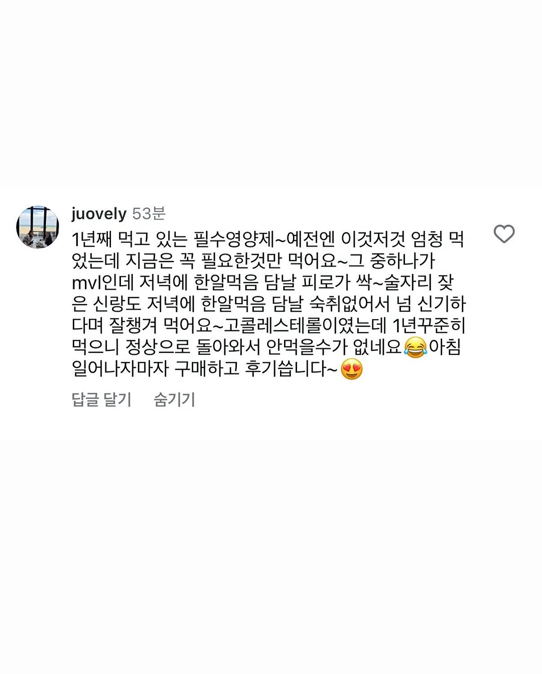 나이키 PSG 반팔 유니폼 져지 6