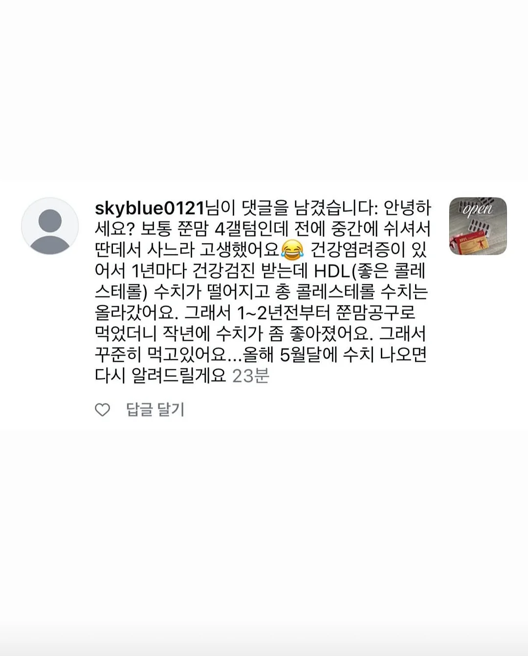 나이키 PSG 반팔 유니폼 져지 8