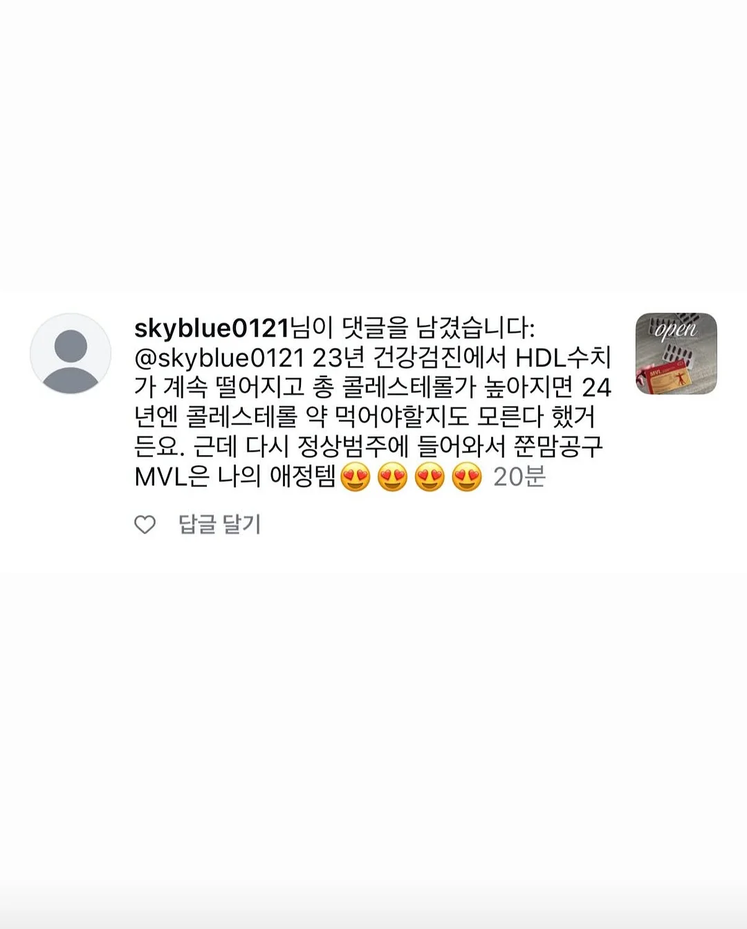 나이키 PSG 반팔 유니폼 져지 9